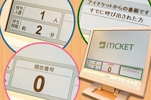 アイチケット説明
